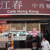 Cafe Hong Kong